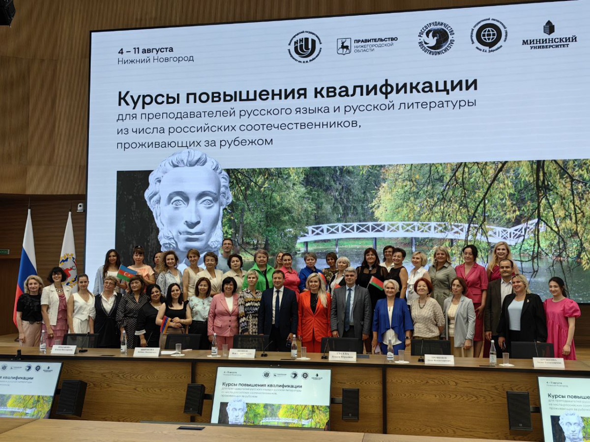 Курсы повышения квалификации для преподавателей русского языка из 10 стран стартовали в Нижнем Новгороде