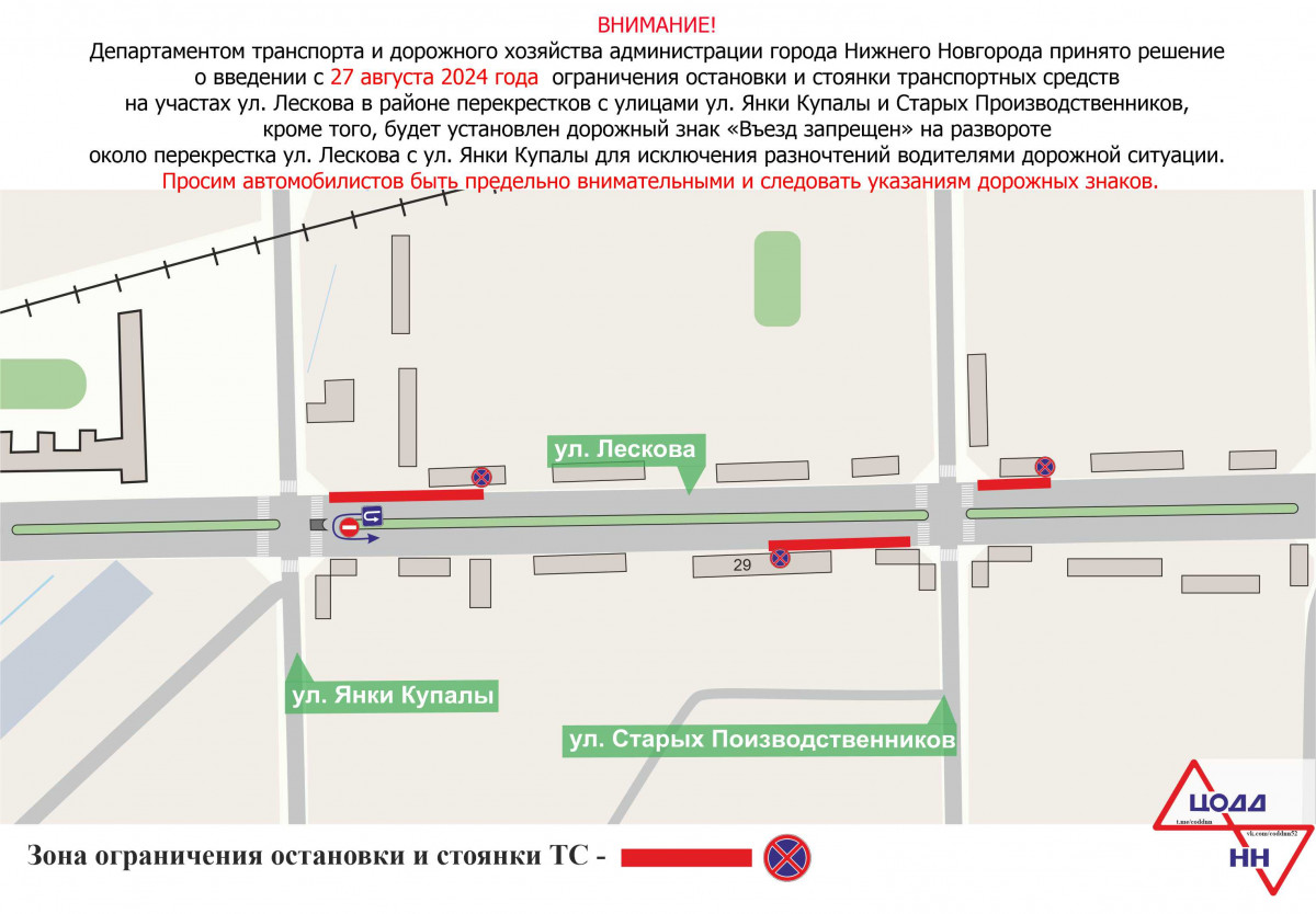 На участках улицы Лескова ограничат парковку транспорта с 27 августа