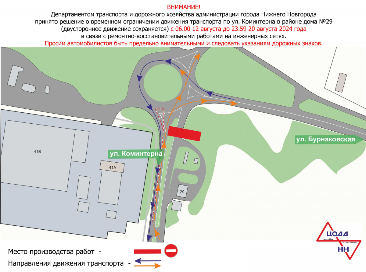 Движение транспорта ограничат на участке улицы Коминтерна для ремонта теплосетей