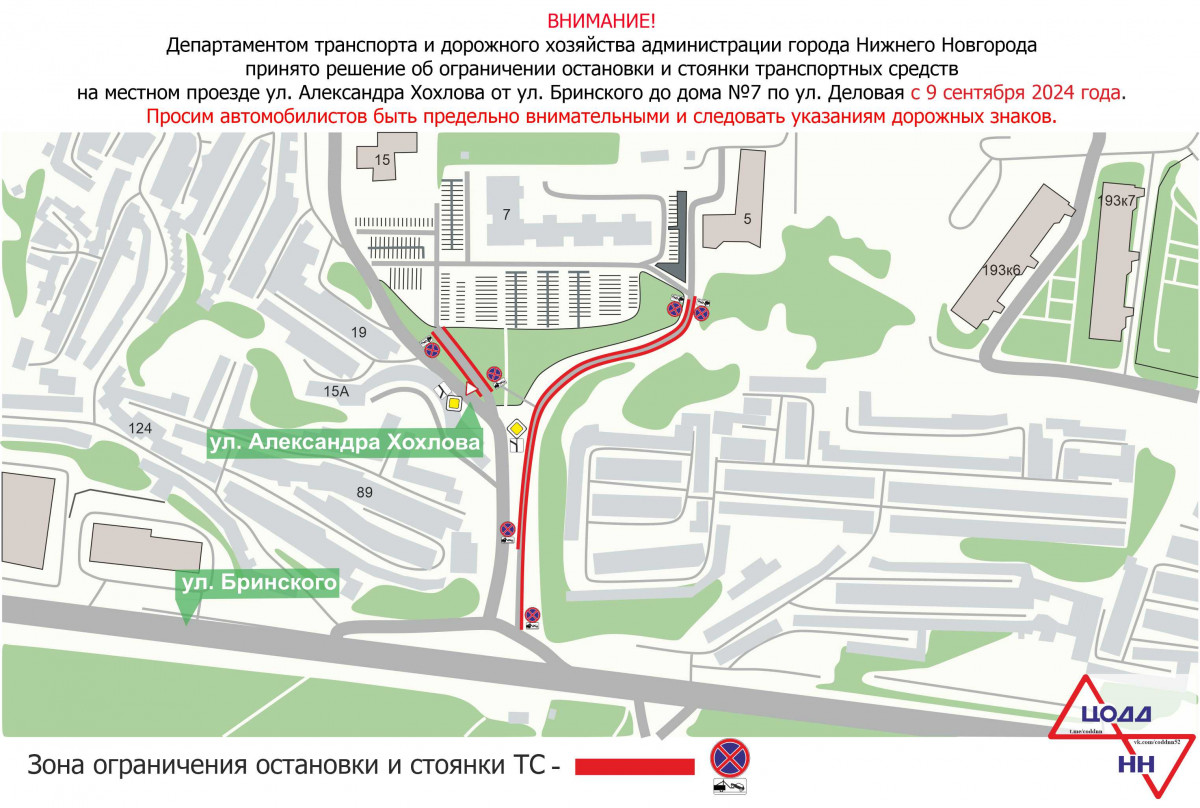 На местном проезде улицы Александра Хохлова ограничат парковку с 9 сентября