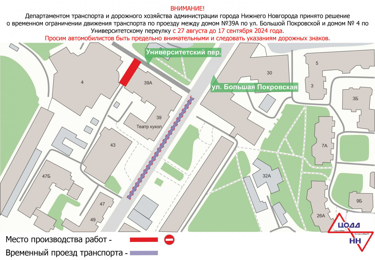 В Нижнем Новгороде на местном проезде Университетского переулка ограничат движение транспорта