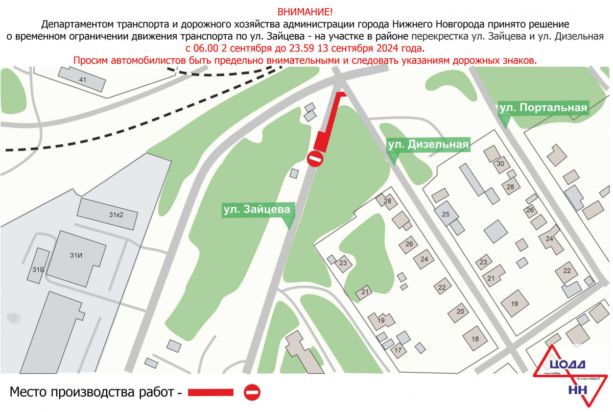 На участке улицы Зайцева в Нижнем Новгороде приостановят движение для ремонта теплосетей