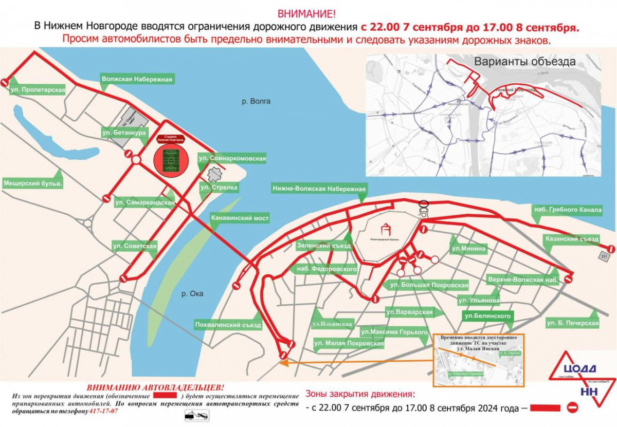 Движение ограничат по маршруту забега в Нижнем Новгороде 7−8 сентября