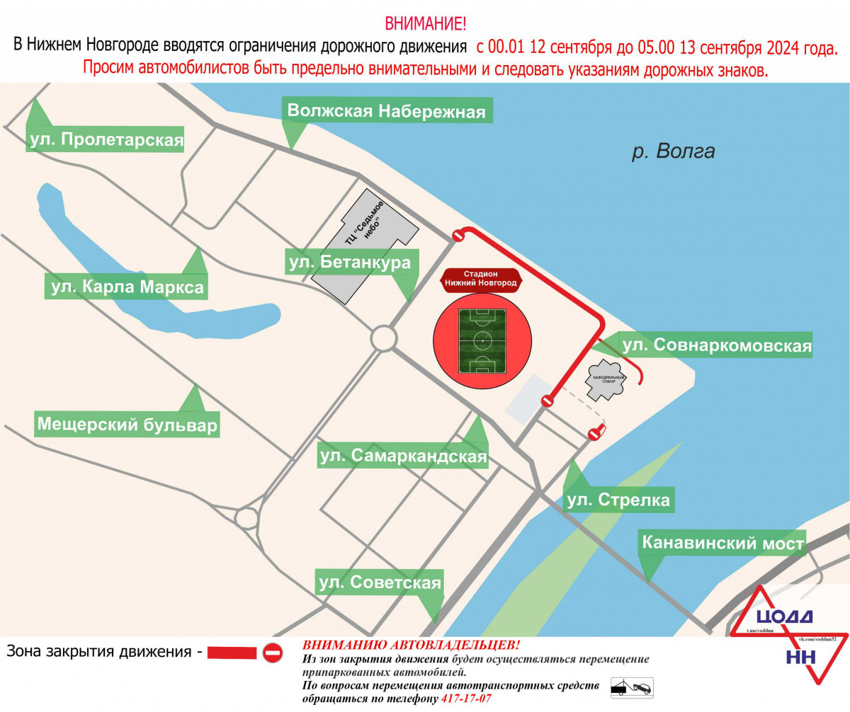 Движение транспорта ограничат у собора Александра Невского 12 и 13 сентября