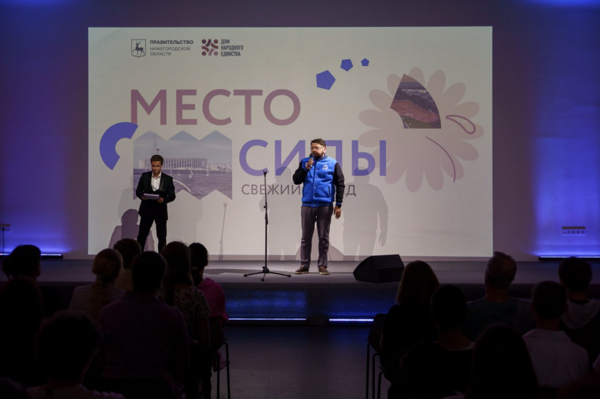 В Нижегородской области подвели итоги молодежного конкурса «Место силы. Свежий взгляд»