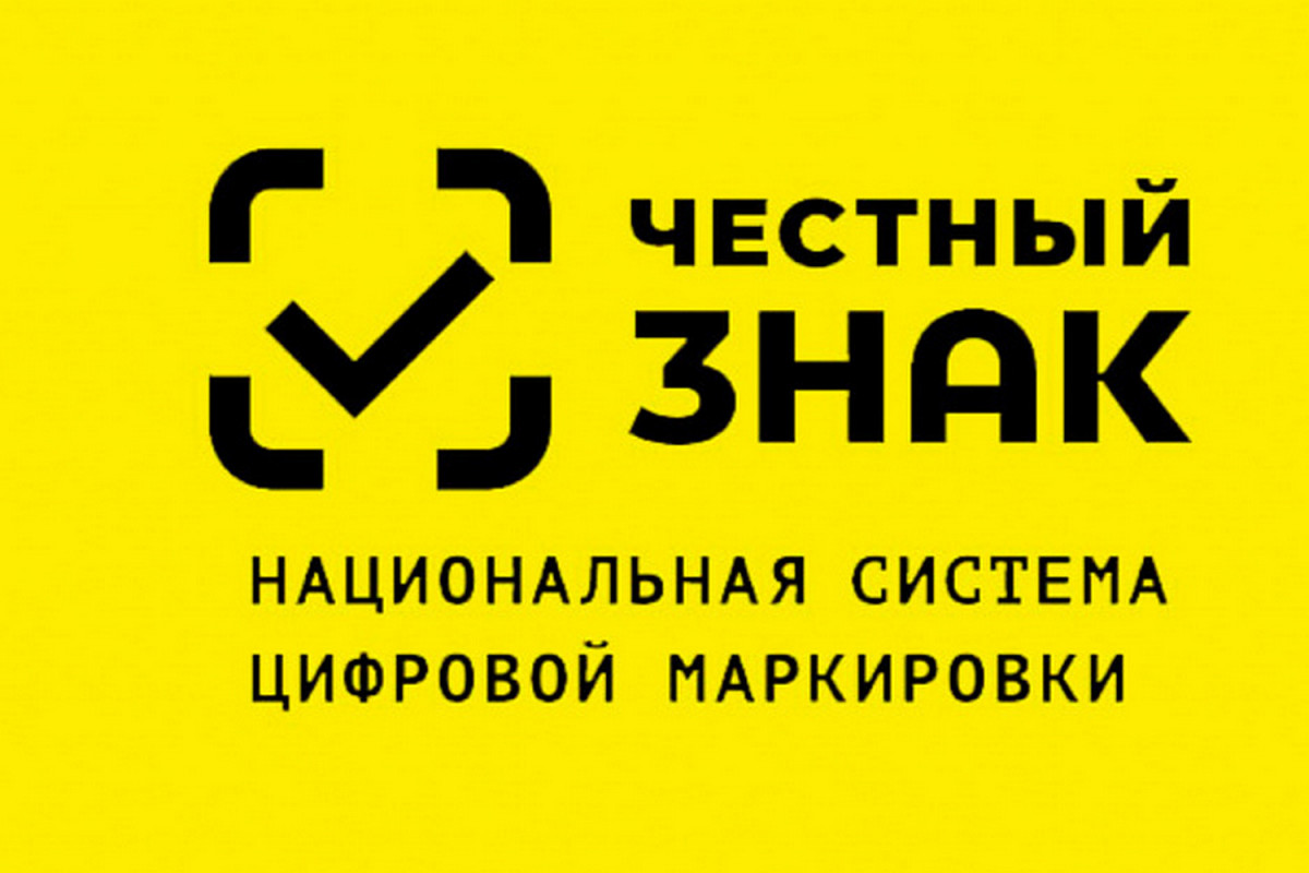 Нижегородские компании приглашаются на бесплатное обучение по работе с маркировкой товаров