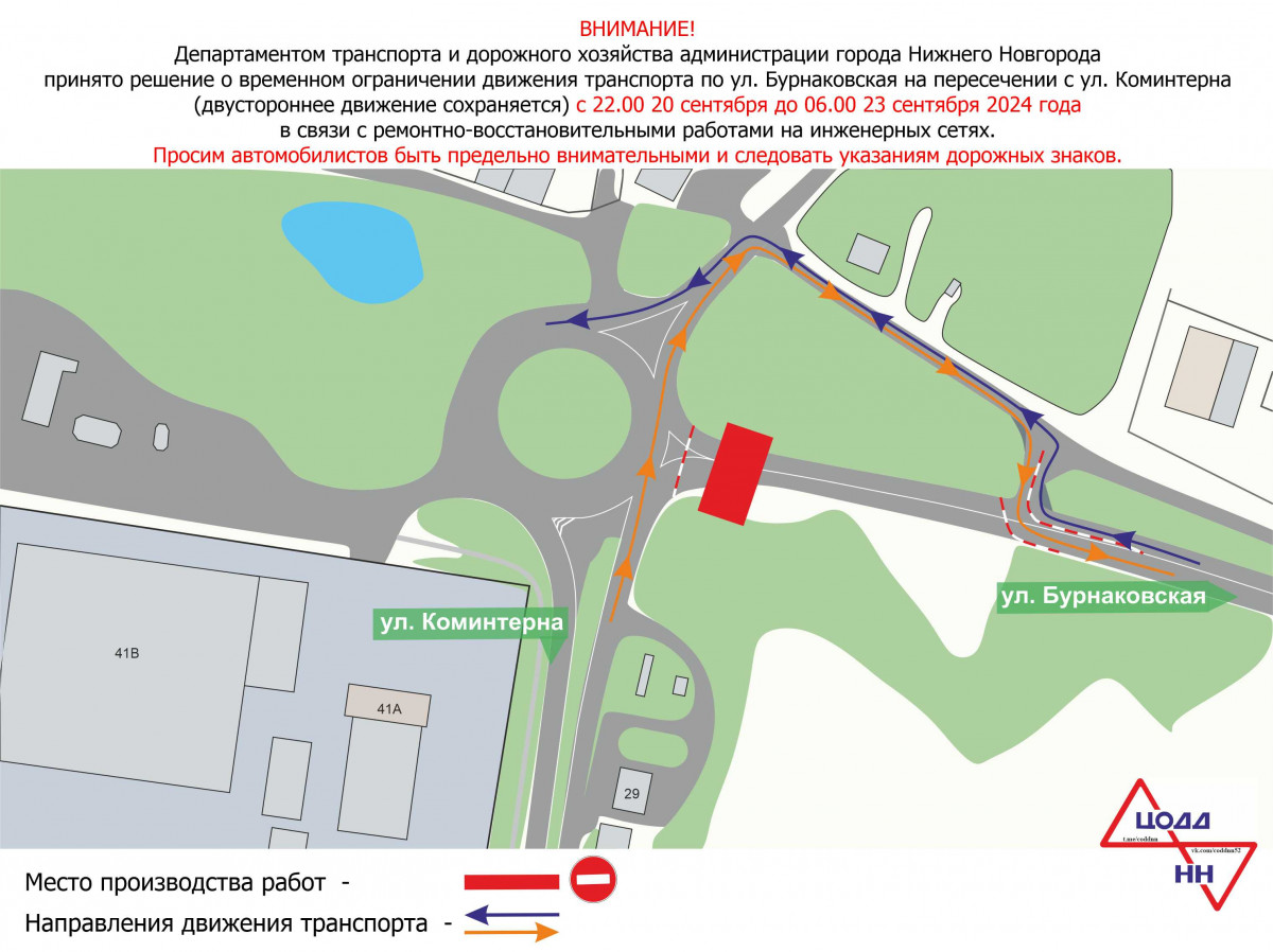 Движение приостановят на пересечении улиц Бурнаковской и Коминтерна в Нижнем Новгороде