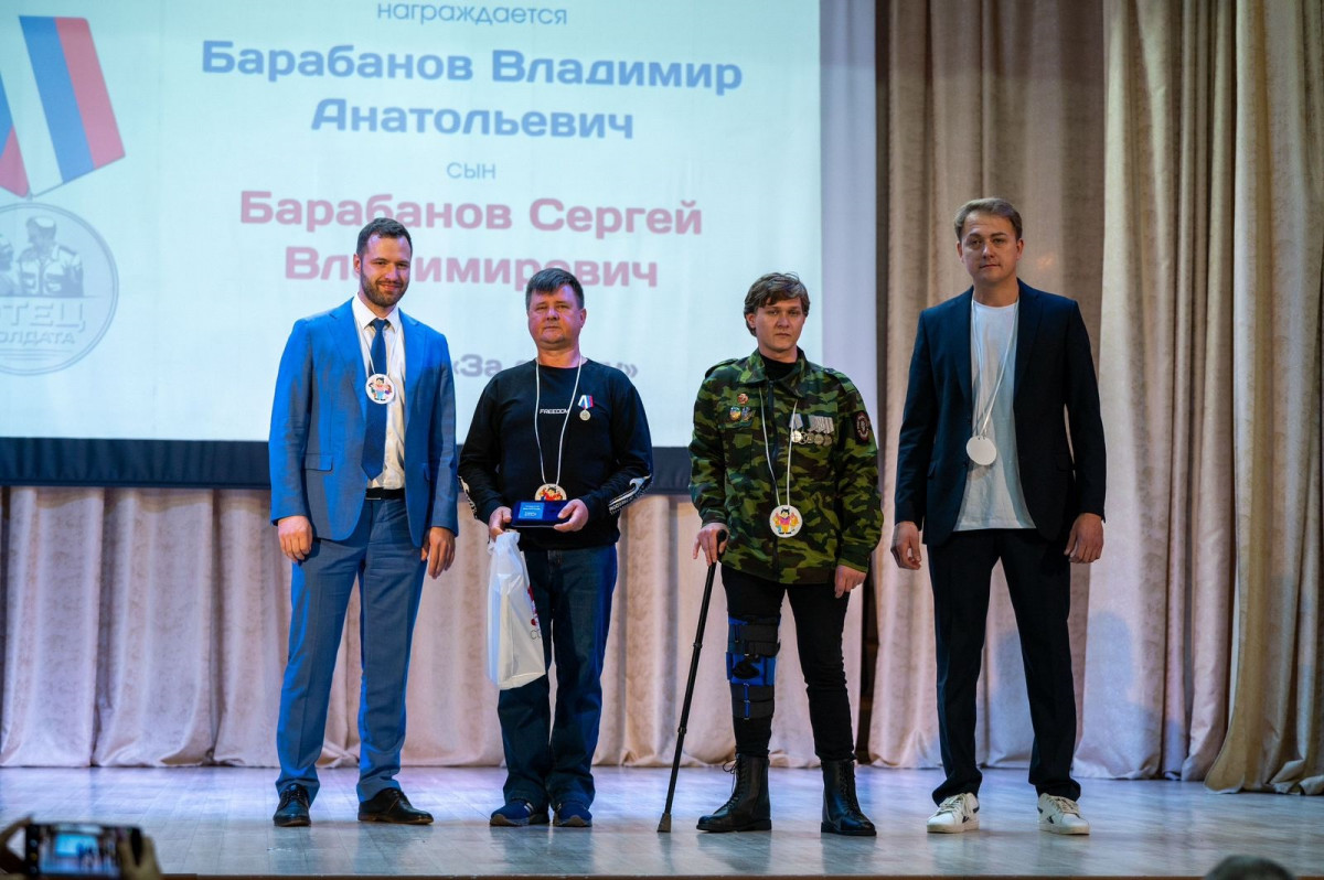 В Нижнем Новгороде вручили медали отцам участников СВО