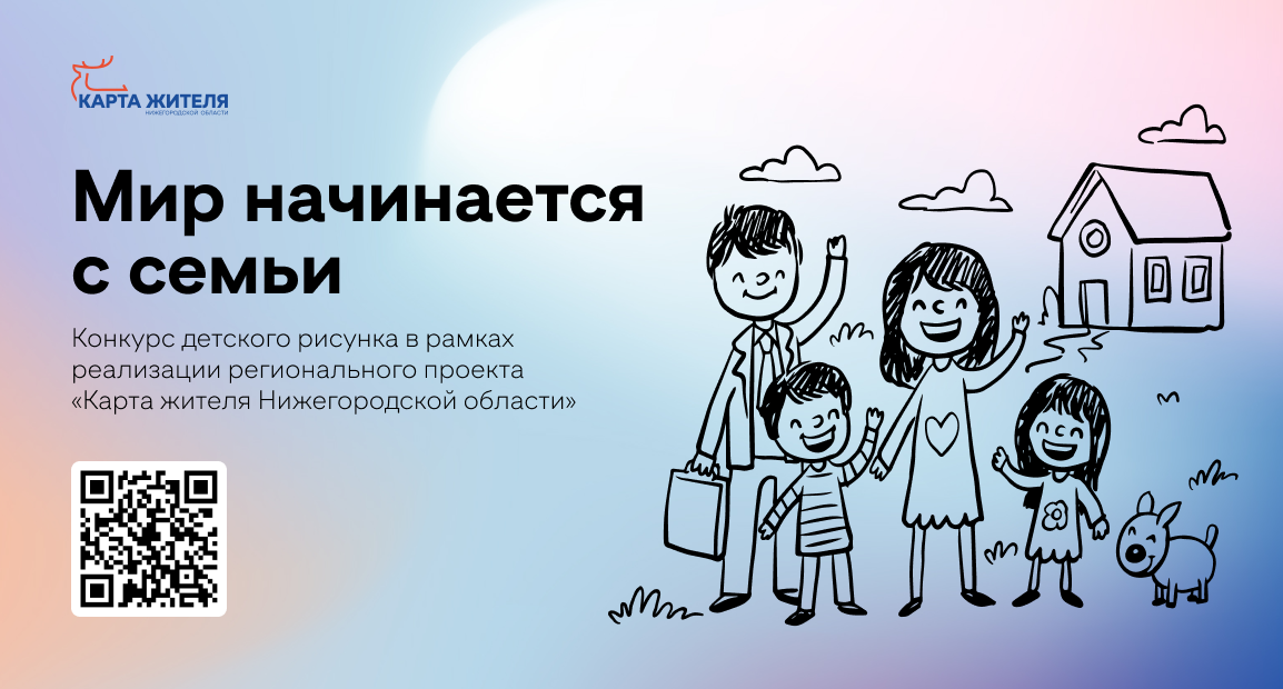 Нижегородцам предлагают выбрать лучшие детские рисунки