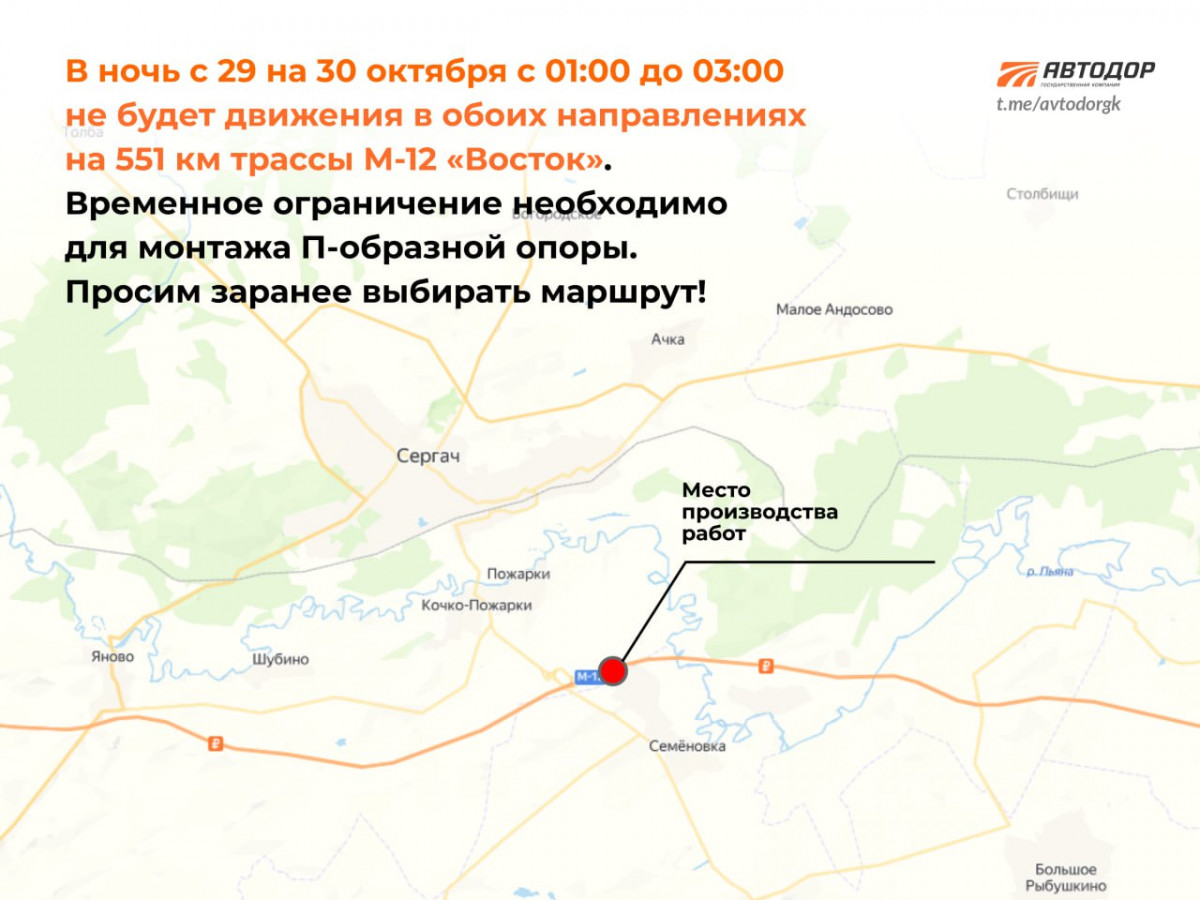 Участок трассы М-12 в Нижегородской области перекроют на несколько часов