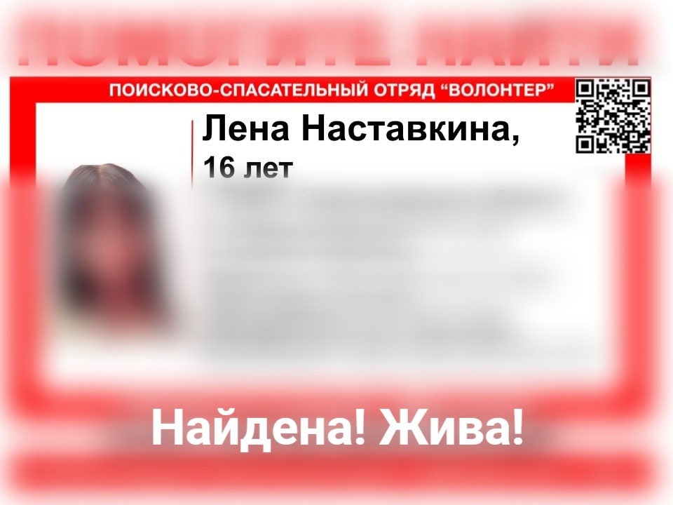 Пропавшую в Нижегородской области девушку нашли живой