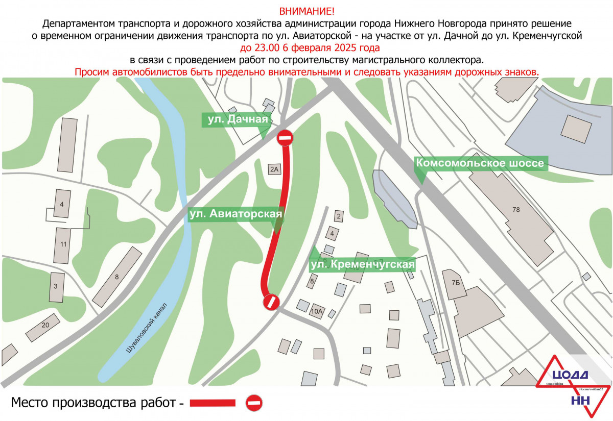 Ограничение движения транспорта продлили из-за строительства коллектора на улице Авиаторской