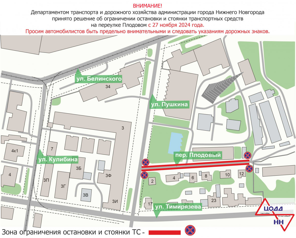 Ограничения на парковку автомобилей введут в Плодовом переулке в Нижнем Новгороде