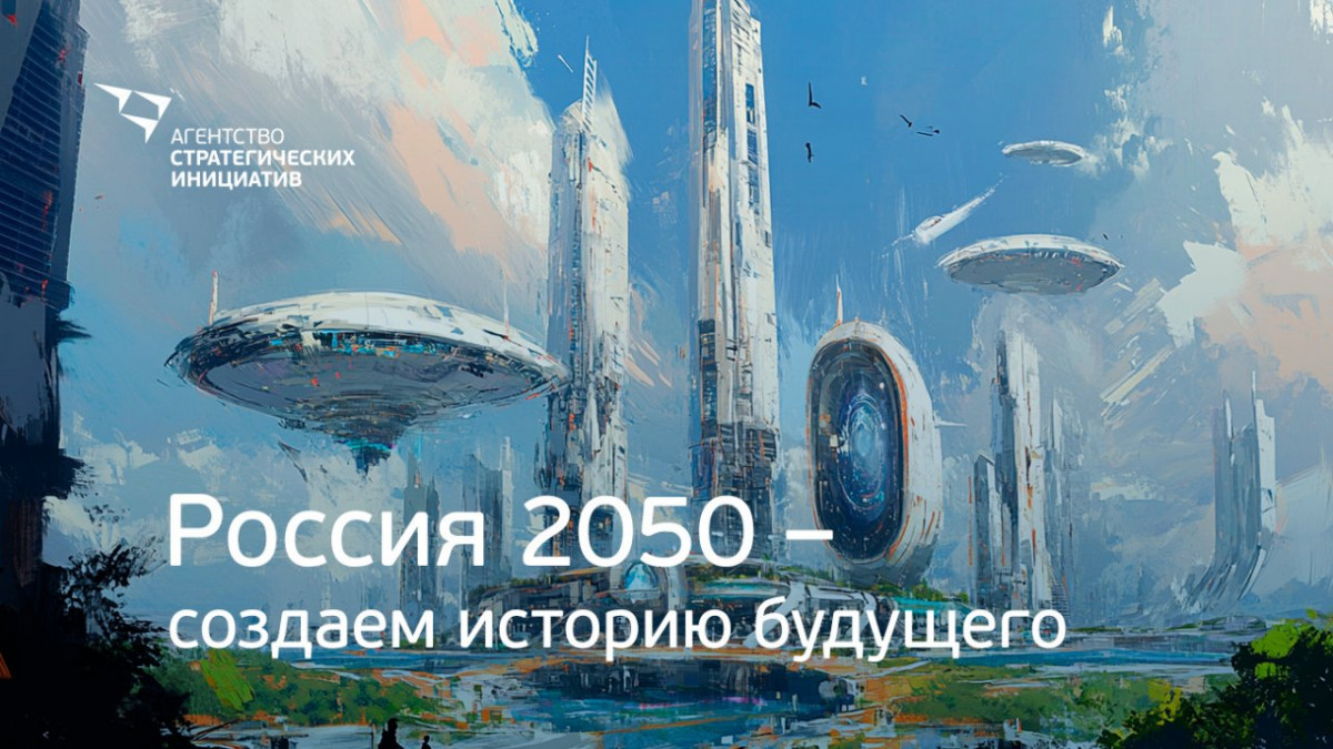 Нижегородских авторов приглашают к участию в конкурсе научной фантастики «Россия 2050»