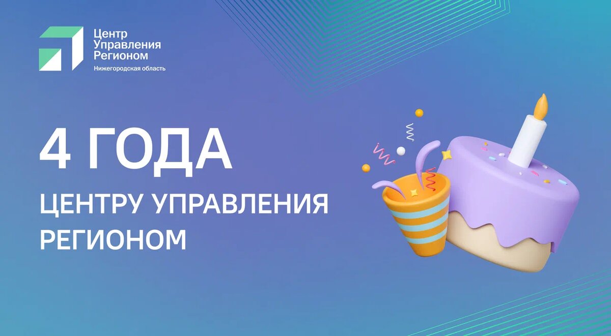 Более 925 тысяч обращений поступило в ЦУР Нижегородской области за четыре года