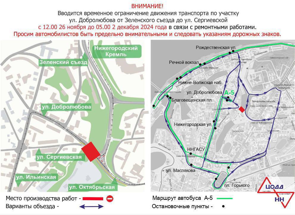 Опубликована схема новых перекрытий в центре Нижнего Новгорода