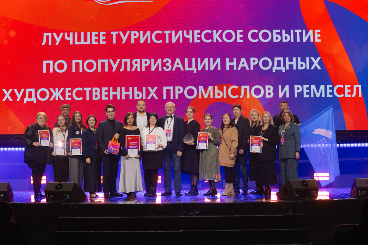 Нижегородская область завоевала 18 наград XIII Международной премии Russian Event Awards