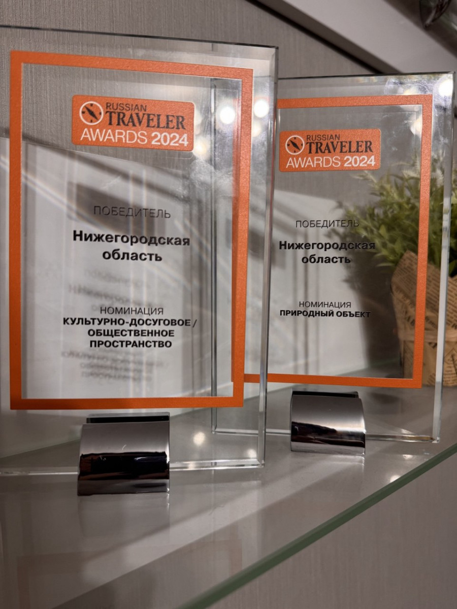 Нижегородская область удостоилась четырех наград премии Russian Traveler Awards — 2024