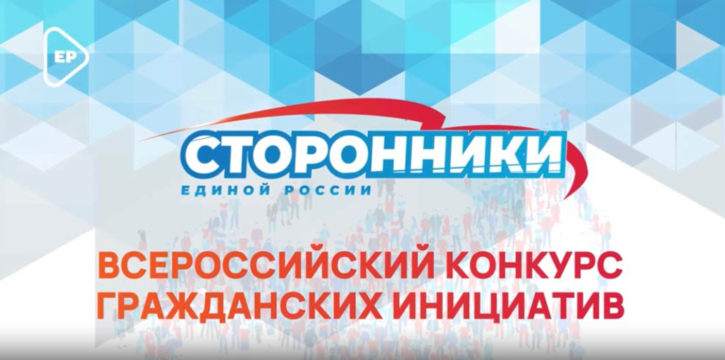 Нижегородцы подают заявки на Всероссийский конкурс гражданских инициатив