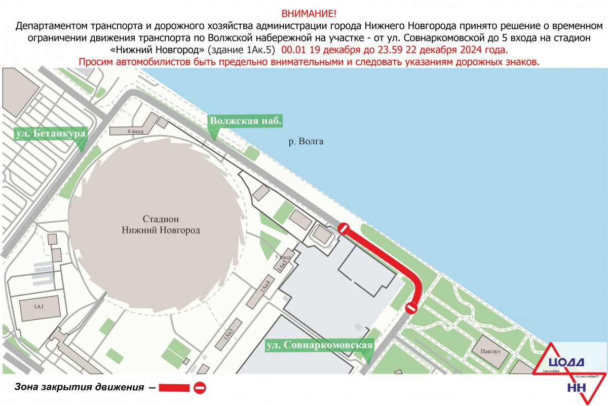 ​​​​​​​Проезд частично ограничат на участке Волжской набережной в Нижнем Новгороде