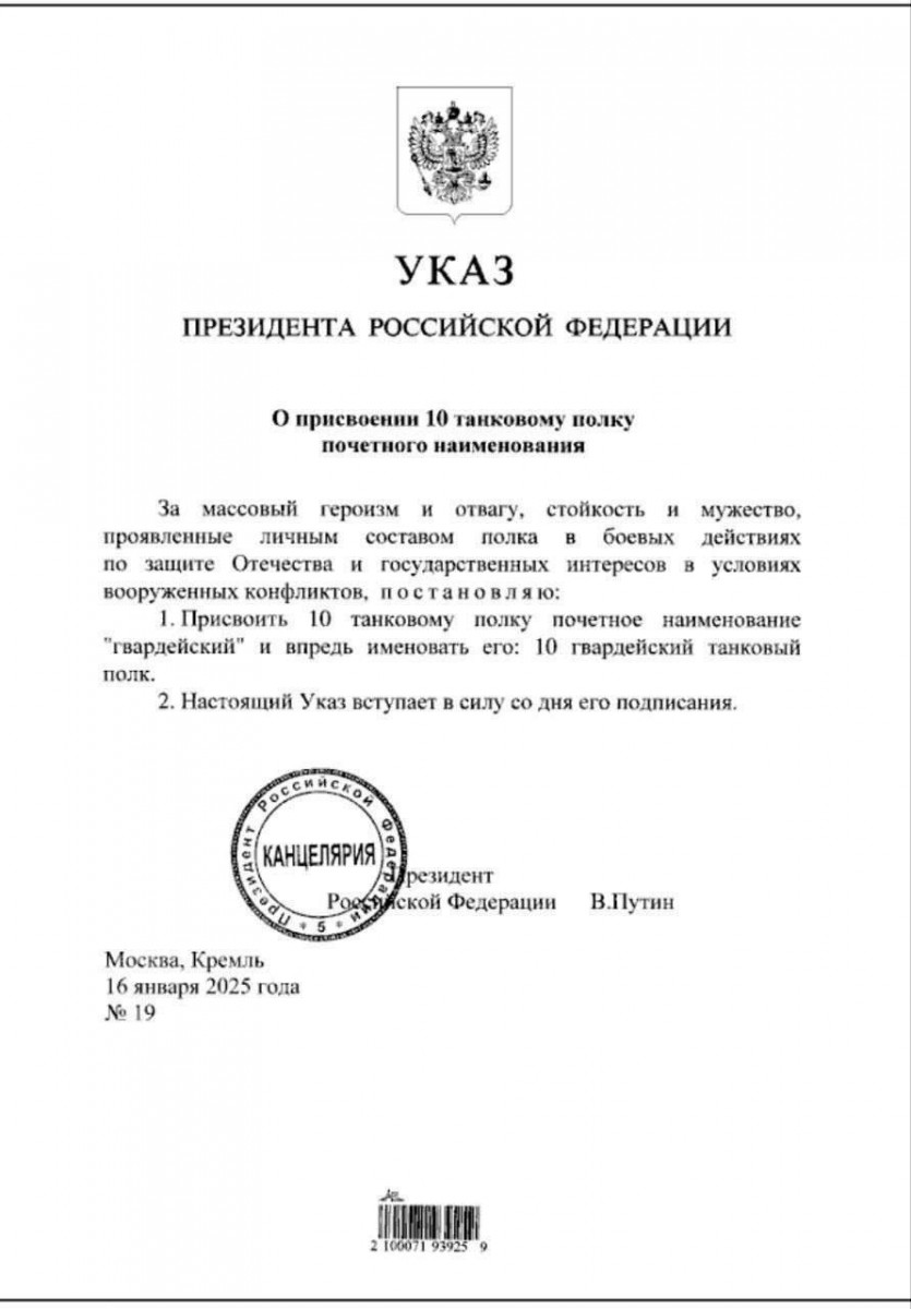 Владимир Путин присвоил Мининскому батальону наименование «гвардейский»