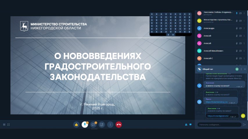 Более 70 нижегородских застройщиков узнали об изменениях законодательства на семинаре