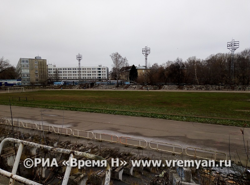 Нижегородский стадион «Водник» может быть реконструирован в рамках КРТ