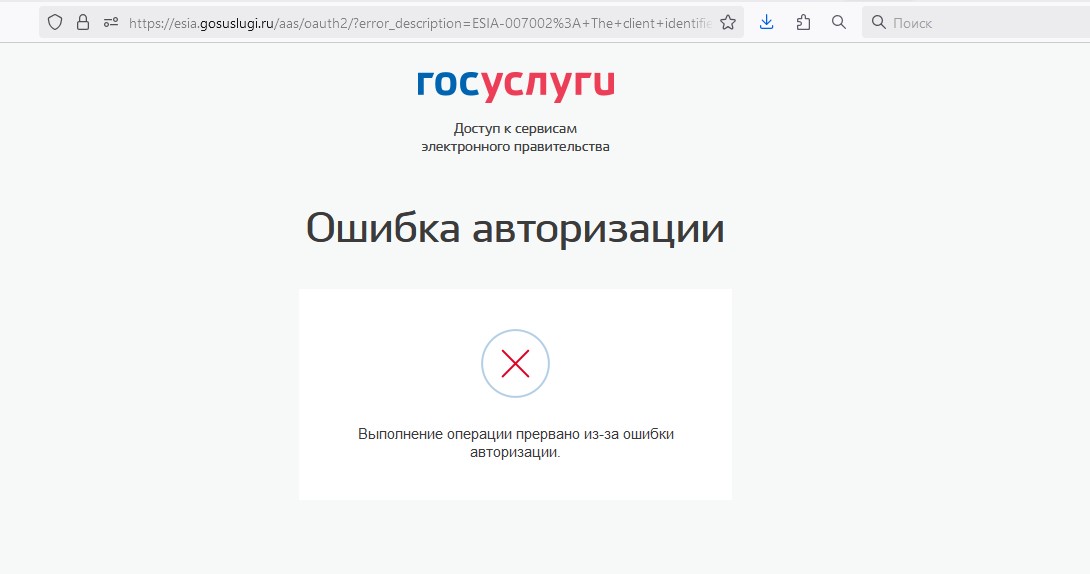 Электронный дневник Нижегородской области перестал работать 25 января