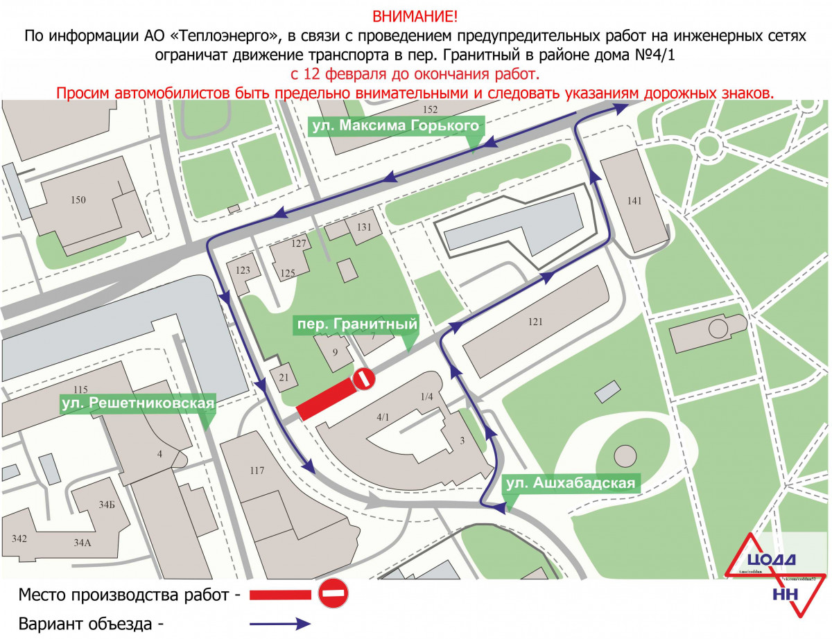 Предупредительный ремонт проведут на теплосети в переулке Гранитный 12 февраля