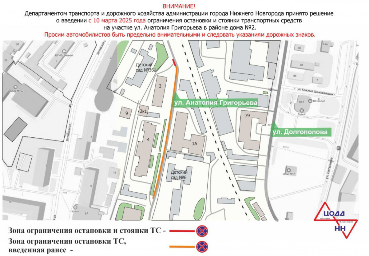 Запрет на стоянку введут на улице Анатолия Григорьева в Нижнем Новгороде