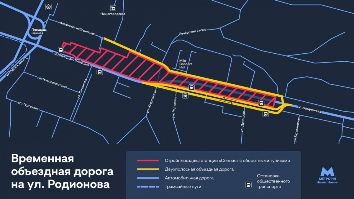 Две объездные дороги смонтируют у стройплощадки станции метро «Сенная»