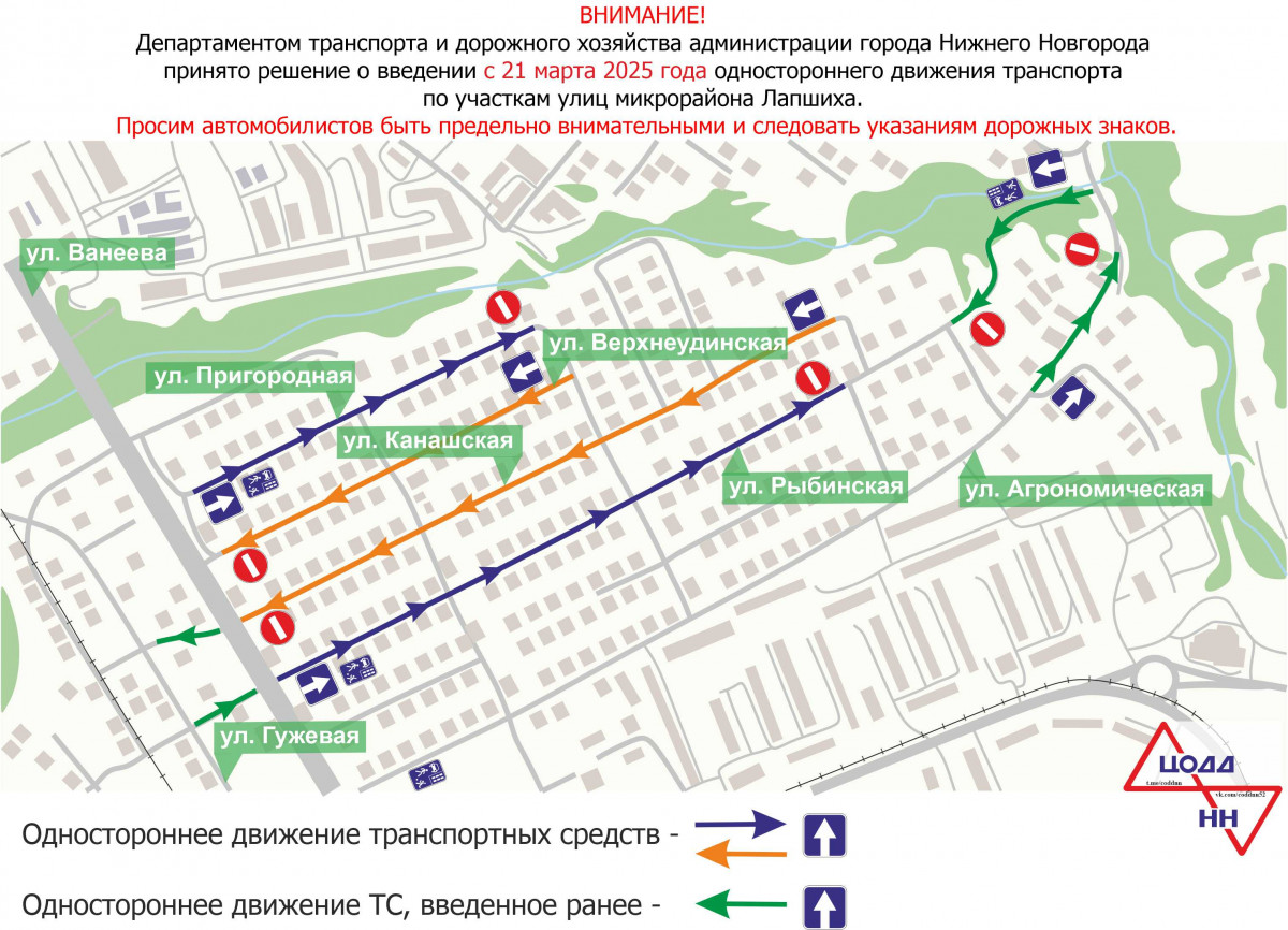 Одностороннее движение введут на улицах в микрорайоне Лапшиха с 21 марта