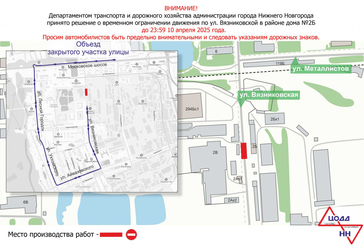 Проезд приостановлен на участке улице Вязниковская в Нижнем Новгороде